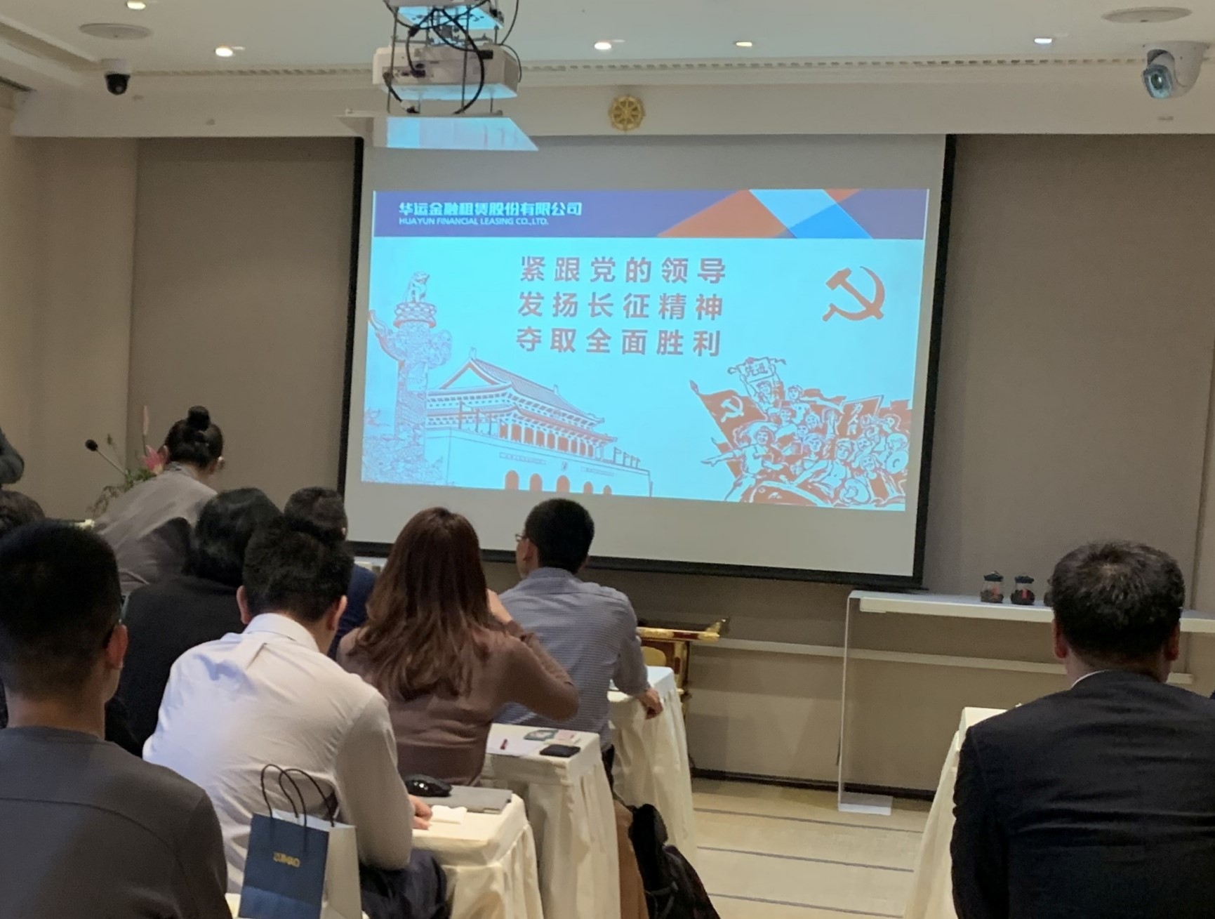 会议现场.jpg
